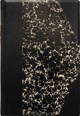 [Собрание В.Г. Лидина]. Михеев В.М. Художники. Очерки и рассказы. М.: Издание Ф.А. Куманина, 1894.